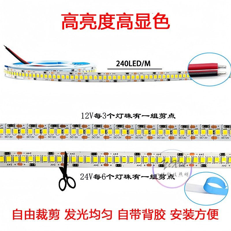 led贴片灯带12v单双排2835防水24v广告240珠灯箱家装自粘线条灯条,家装灯饰光源,室内LED灯带,淘宝优惠券,粉丝福利购,淘宝优惠卷