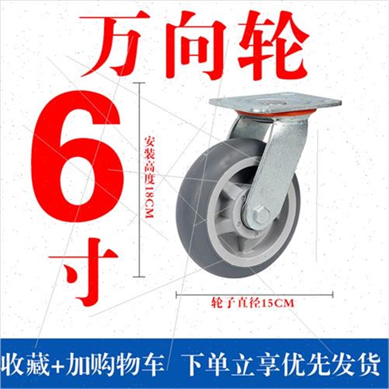 6寸货架轮子万向轮轮子8小推车工业脚轮重型拖车5V寸带刹车橡胶轮