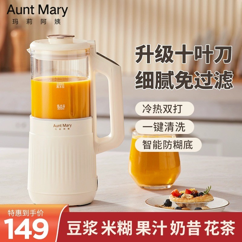 小型豆浆破壁机家用多功能全自动免煮迷你小豆浆机果蔬一体搅拌机