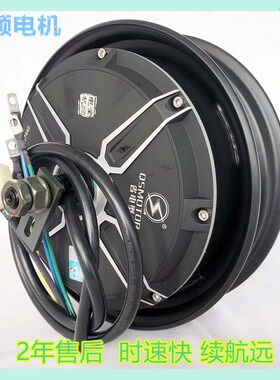 电动车电摩提速改装1000W1500W2000W3000W60V72V全顺电机省电速度