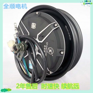 电动车电摩提速改装 1000W1500W2000W3000W60V72V全顺电机省电速度