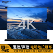 艾瑞尔电动地升幕布 电 家用高清拉线电动地拉幕布移动便携地拉式