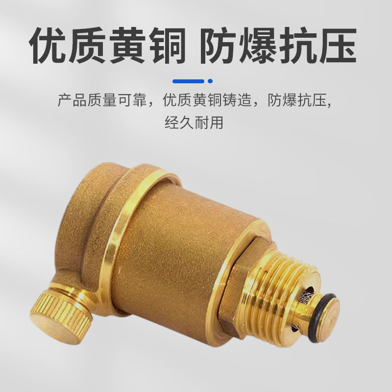 黄铜自动排气阀立式地暖放气阀dn15/20/25自来水暖气阀4分6分1寸图片