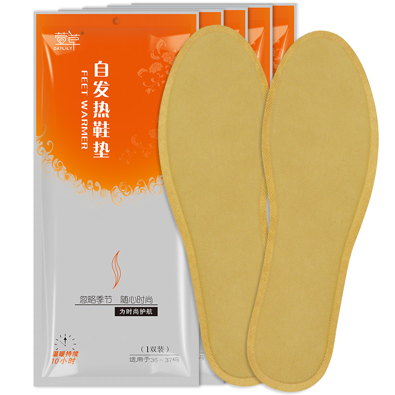 萱草自发热鞋垫暖足贴脚底暖脚贴冬季男女加热鞋垫免充电可行走