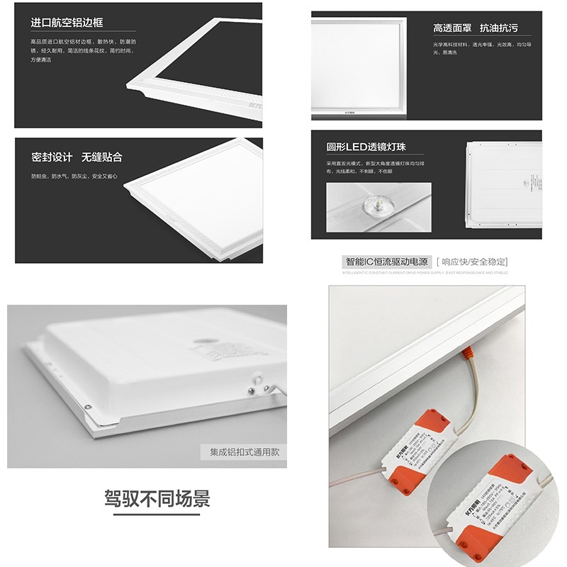 长方照明LED卓翼系集成吊顶led平板灯厨房卫生间集成灯铝扣板嵌入,家装灯饰光源,平板灯/面板灯,淘宝优惠券,粉丝福利购,淘宝优惠卷