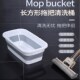 可折叠洗拖把桶手提便携式 压缩桶家用挤水桶长方形塑料加厚大水桶