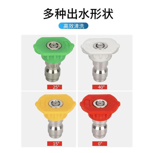 高压洗车机快速接头水枪喷头喷嘴枪嘴清洗机配件枪头喷嘴1/4快接