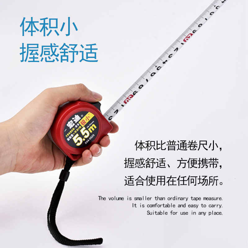 宏迪卷尺X04新款5.5米极小高精度宽加厚耐磨卷尺木工8米10米盒尺