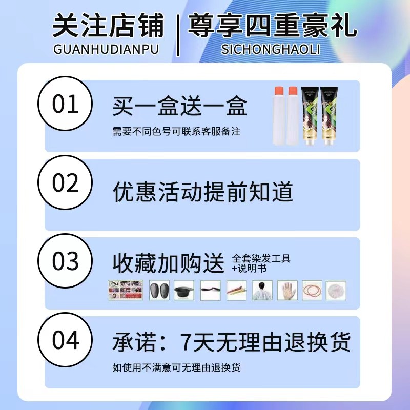 五倍子植物染发剂焗油膏2022流行色显白棕黑色栗棕色黑茶色盖白发