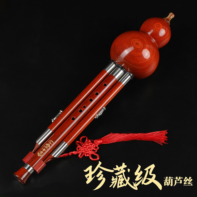 正音堂葫芦丝乐器专业演奏C调儿童降B调成人大F大G全红檀木葫芦丝