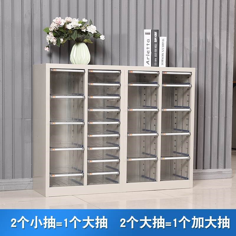 a4文件柜组合收纳效率柜多层资料柜档案柜票据收纳柜抽屉式凭证柜