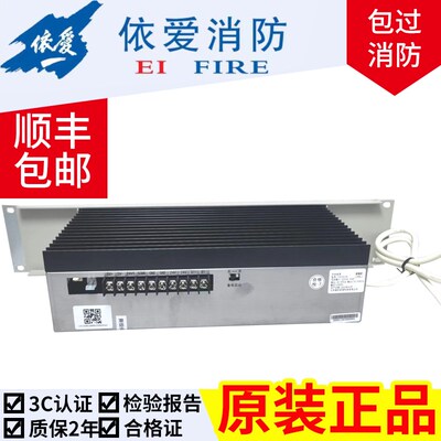 依爱盈帜消防电源J-EI6212(J-EI6212N)主机EI2000G EI6000G专用