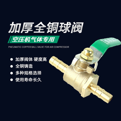 加厚高压空压机铜宝塔8-02水管阀门开关1分2分34分1/4 放气管球阀