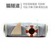 宠物用品猫抓板隧道滚地龙可钻洞游戏屋睡窝多功能可拆洗幼猫玩具