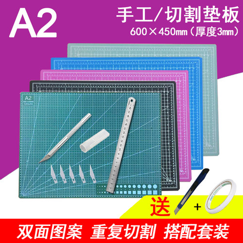 大号切割垫板a2手工垫板书写美工绘画学生用裁纸刻刀美术雕刻板