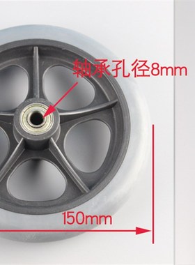 鱼跃轮椅配件6寸通用前轮H030CH031H032CH053C056062等型号单个价