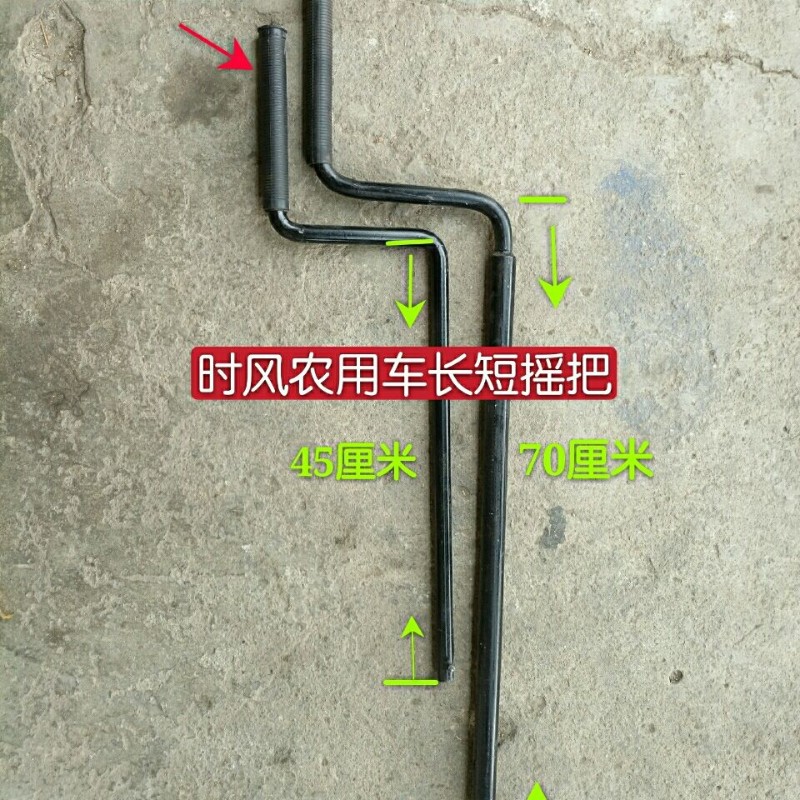 时风农用三轮车单缸发动机长摇把 矿用车短摇把 启动摇把 包邮