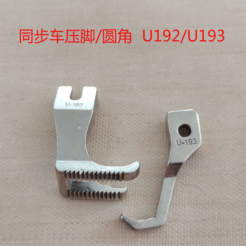 同步机0302活动止口明线压脚高车8B大小双边嵌线挡边缝纫压脚大全,居家布艺,缝纫机,淘宝优惠券,粉丝福利购,淘宝优惠卷