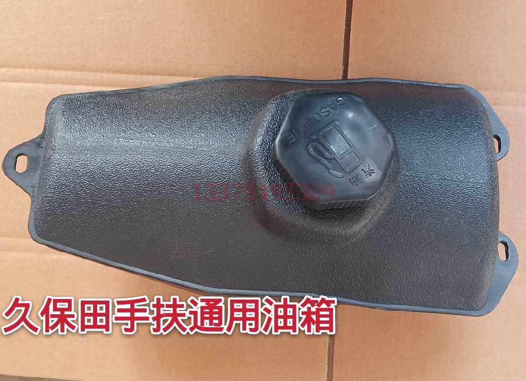 久保田手扶插秧机配件48C68C通用燃油箱总成带盖滤网