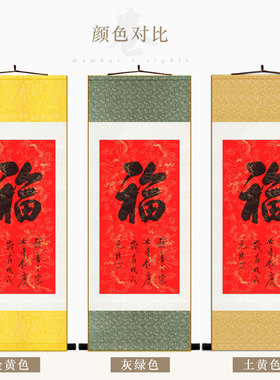 福字寿字书法 祝福贺寿字画 中式复古书房装饰画挂画 玄关卷轴画