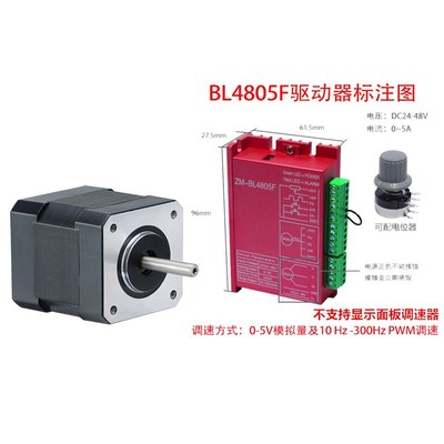 42直流无刷马达套装30W/60W/90W/110W驱动器4805F 3000转调速