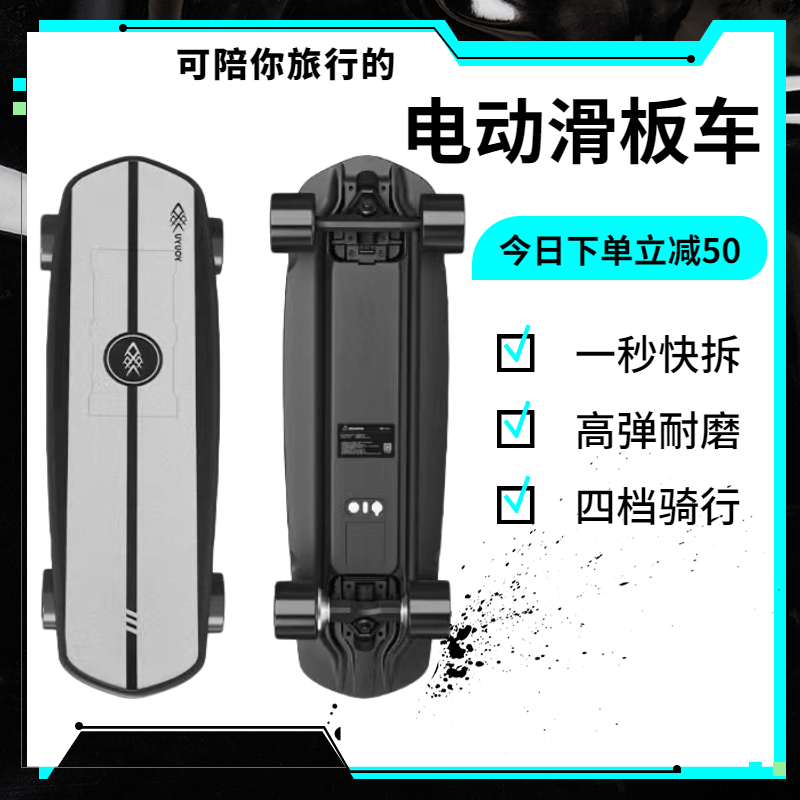 电动四轮滑板车可拆卸便携智能遥控滑板小鱼平衡双驱上班代步神器