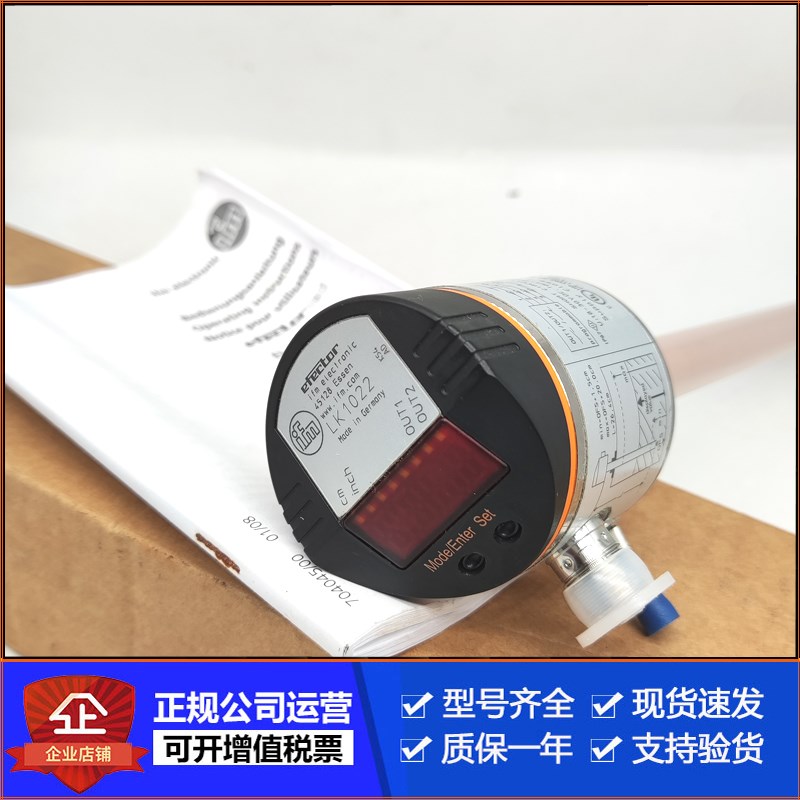 易福门LI2142 LI5144 LI5131 LI5132 LI5133 LI5134液位传感器