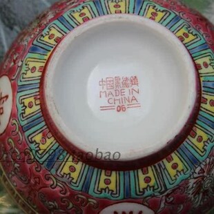 手绘万寿无疆景德镇厂货4.5寸直口老式餐具陶瓷面碗汤碗环保中式