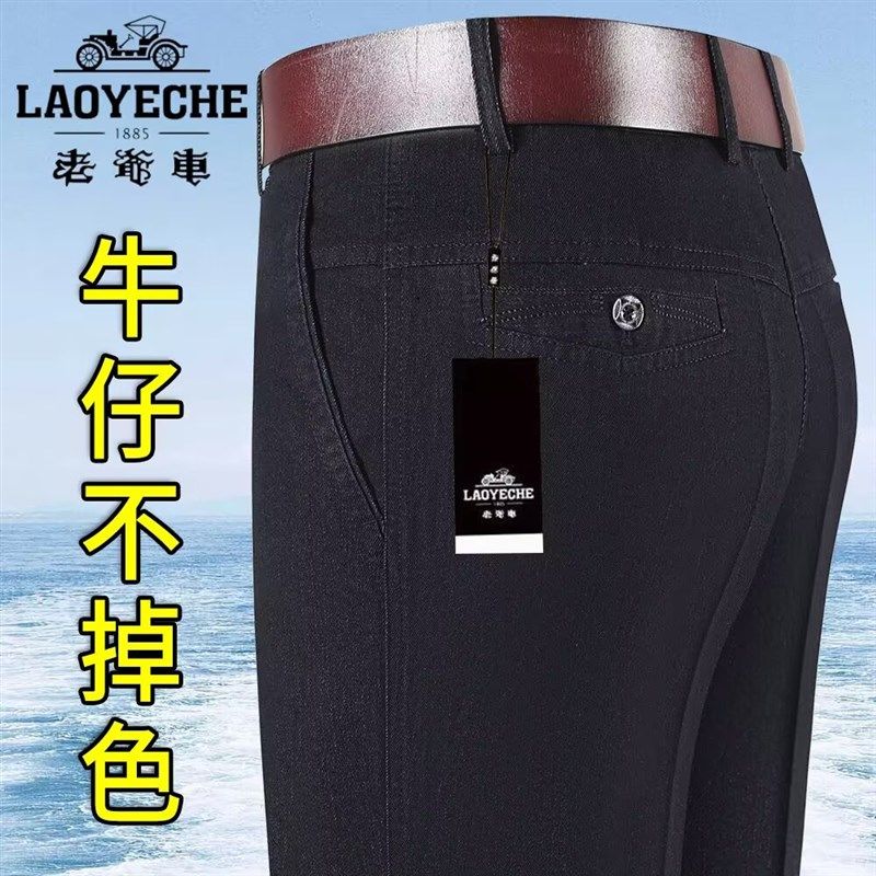 老爷车新款牛仔裤男薄款高腰宽松直筒休闲裤中老年爸爸加肥加大