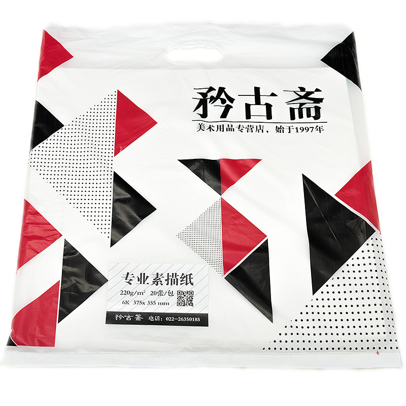 包邮矜古斋4开6开8开素描纸 4K 6K水粉纸 8K速写纸 铅笔画纸