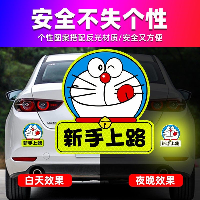 新手上路汽车反光贴纸创意文字夜光警示车贴女司机保持距离装饰贴,汽车用品/电子/清洗/改装,汽车装饰贴/反光贴,淘宝优惠券,粉丝福利购,淘宝优惠卷