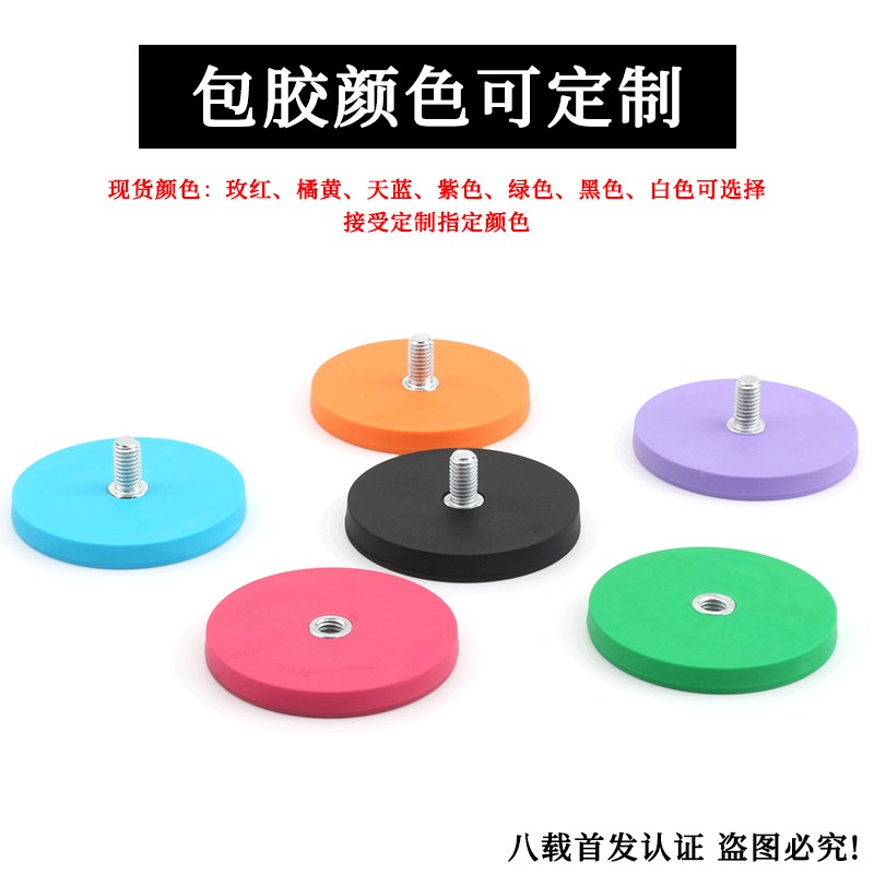 D88mm钕铁硼包胶强磁吸盘 钕铁硼强磁包橡胶磁铁吸盘包胶磁铁底座