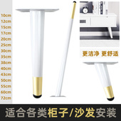 白加金色家具支撑腿电视柜茶几五金脚沙发脚金属白配金边柜斗柜脚