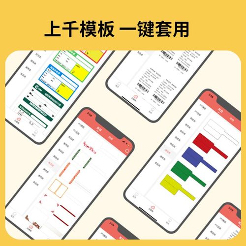 猪一桃P50标签机服装吊牌打印机合格证珠宝价签条码家用手持便携