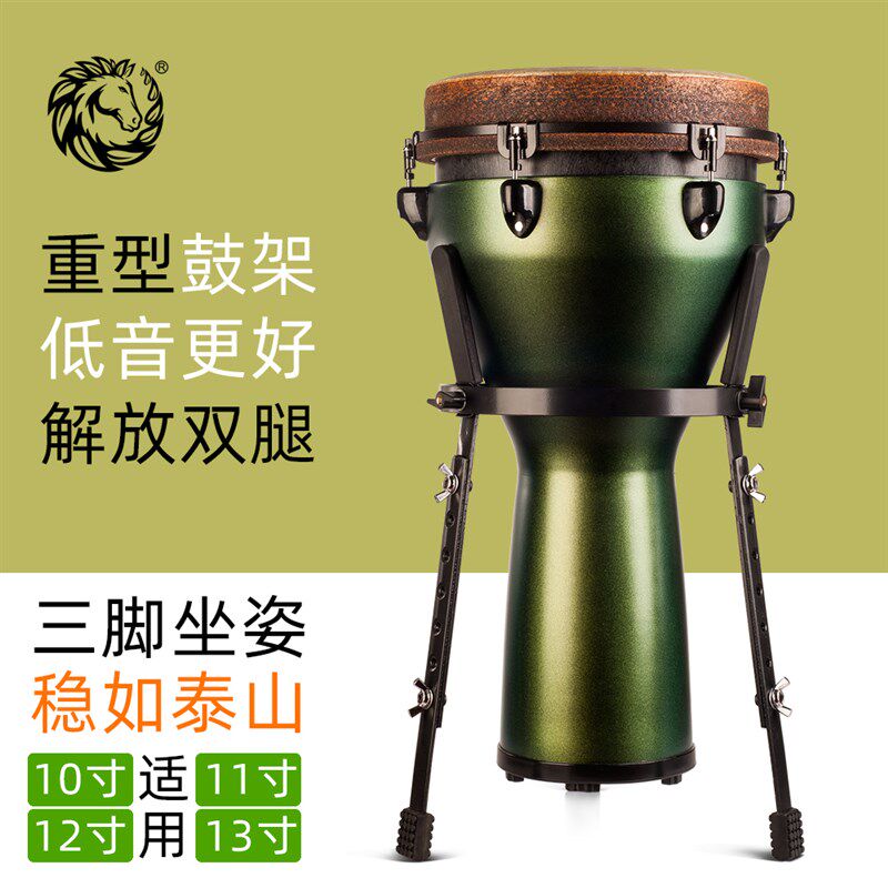乾韵非洲鼓通用鼓架坐姿可升降支架10寸11寸12寸13寸14寸手鼓架子