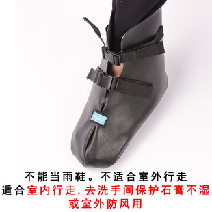 雨其琳保护石膏保暖全包鞋套脚受伤骨折打石膏穿的袜套脚套防水