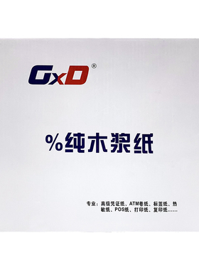 GXD多规格高级凭证打印纸白纸80克空白财务通用记账凭证纸2000张