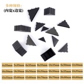 玻璃护角门塑料包角镜子三角塑胶护角茶几画框保护角 工厂直营