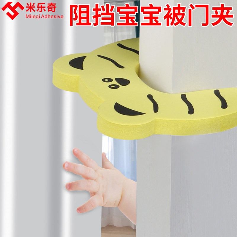 安全门卡窗户止关器限位器儿童防夹手防撞角防风防碰头防碰撞门挡