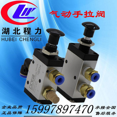 专用车取力器开关 洒水车气动开关 排气阀 手拉阀 气动控制开关阀