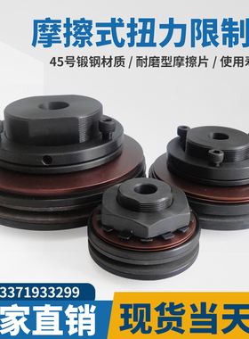 TL350扭力限制器500扭矩限制器配带链轮250-1摩擦式过载保护200-2
