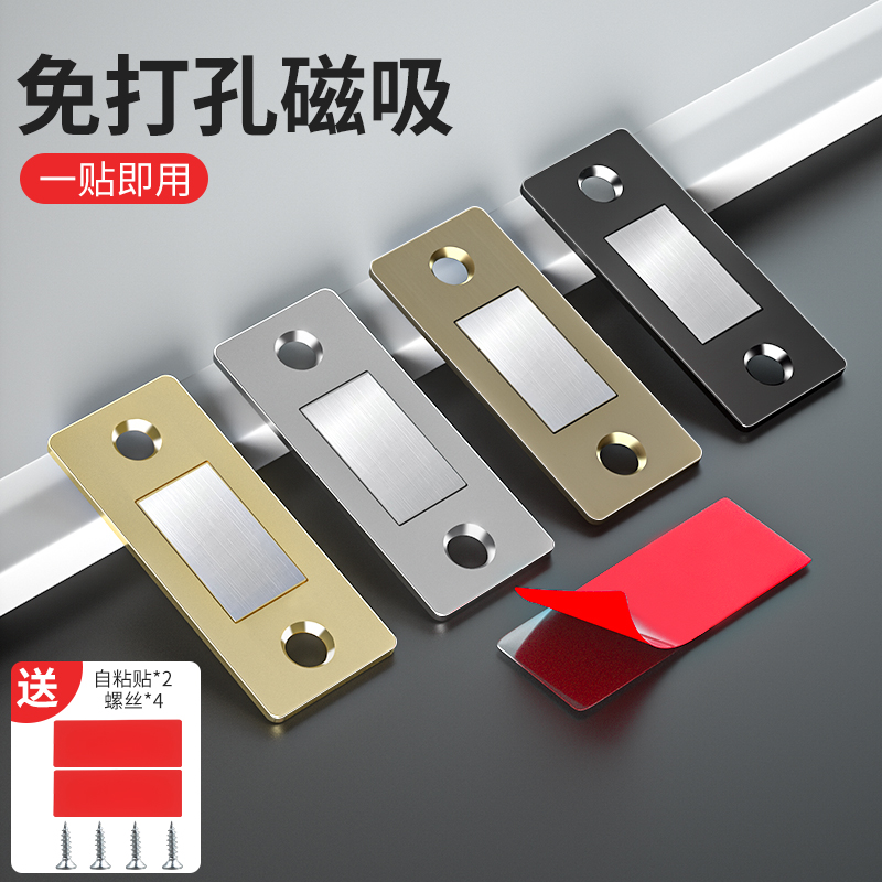 免打孔门吸推拉门衣柜门自吸磁条贴片吸合器隐形移门磁铁强磁门吸