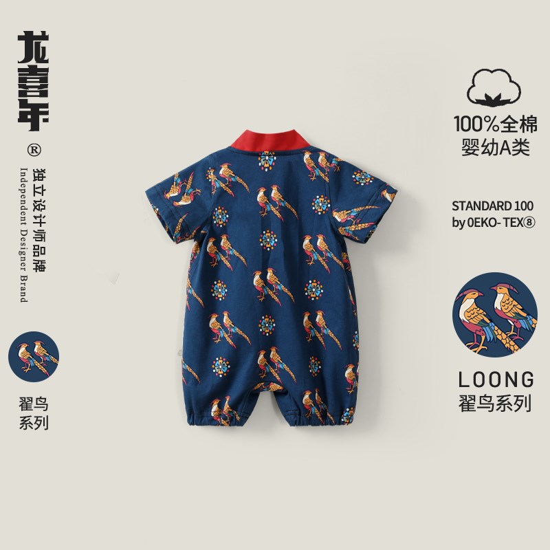 龙喜年婴儿周岁女宝礼服夏季新男童纯棉汉服满月百天抓周宴连体衣