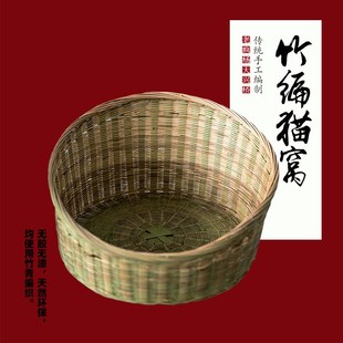 老疯杨天兴桥竹编宠物猫窝床可水洗圆形猫窝夏季竹编四季通用网红