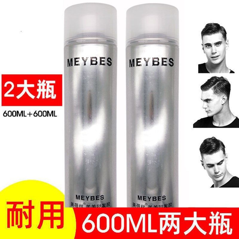 美蓓丝发胶定型喷雾男士清香女士干胶持久蓬松定型啫喱水无味发蜡