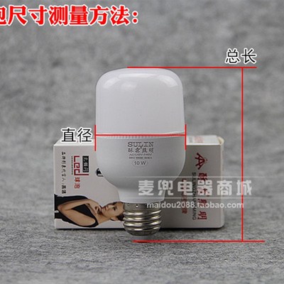 酥霖LED球泡灯E27螺口5w10w15w20w30w40w塑包铝家用节能厂房照明