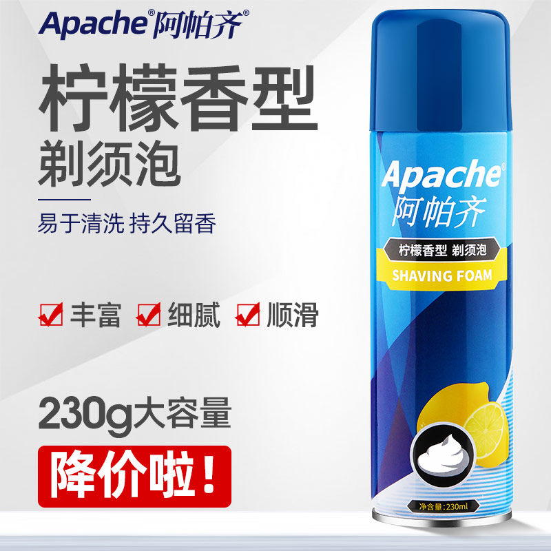 阿帕齐剃须泡沫男士剃须啫喱吉利软化须膏手动剃须刀刮胡泡剃毛膏