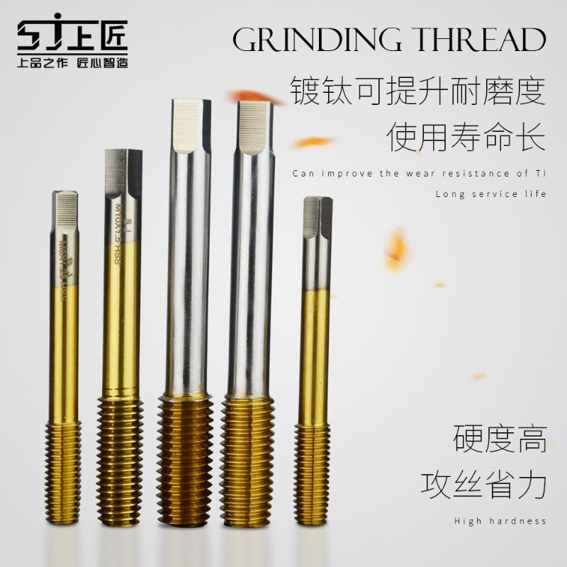 上匠镀钛无屑丝锥挤压丝攻M2 M2.5 M3 M3.5 M4 M5 M6 M8 M10 M12