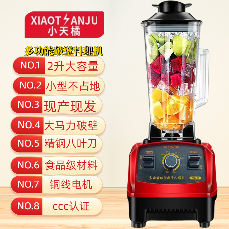 破壁机家用豆浆机多功能料理机榨汁机沙冰机绞肉机