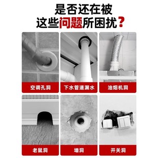 零甲醛密封胶泥空调孔洞堵塞泥防水堵洞神器下水道补洞口墙泥密封